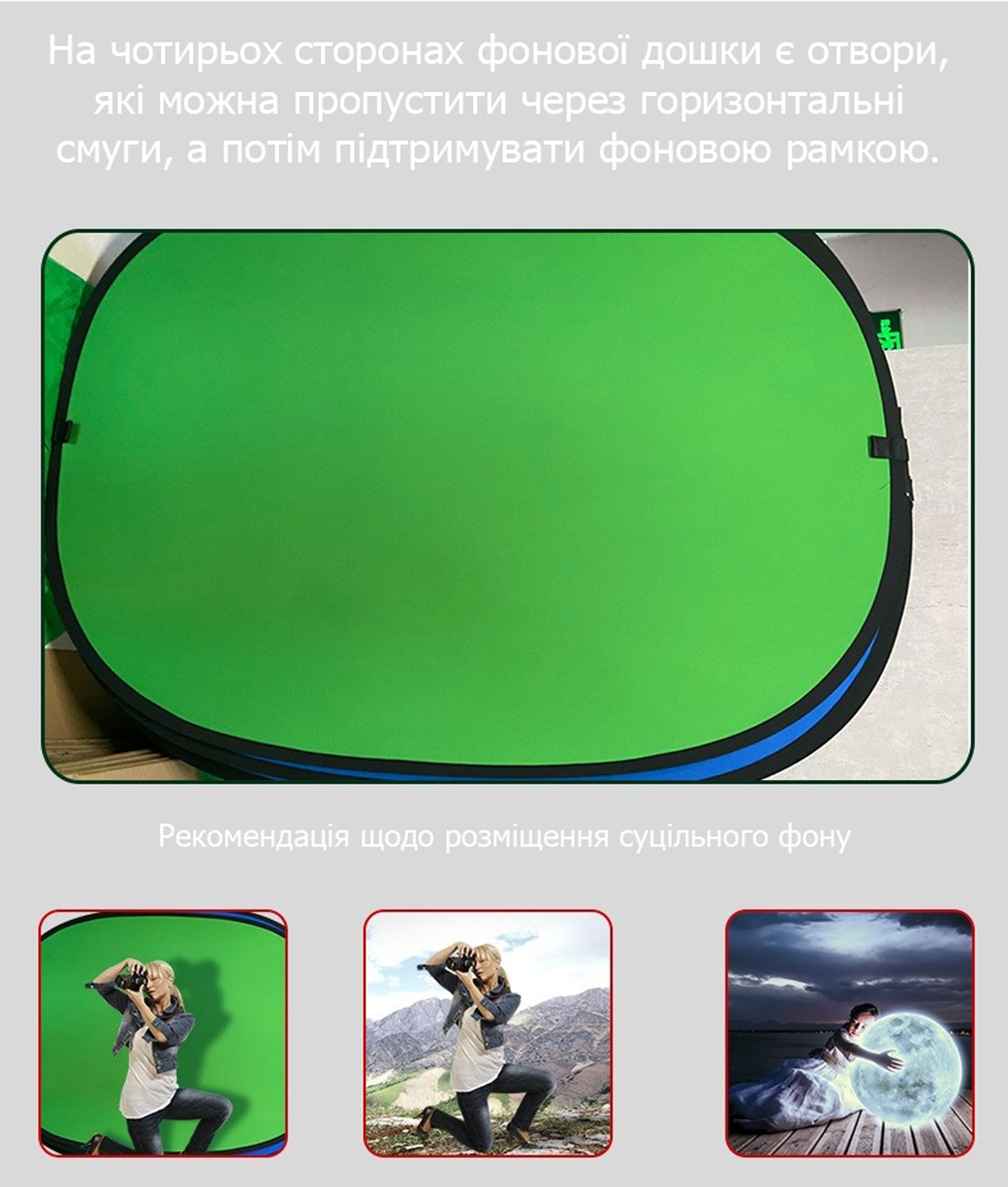 Хромакей овальний складаний 150×200см Відбивач світла для фото рефлектор 2 в 1 синій/зелений – фото, відгуки, характеристики в інтернет-магазині MoreKitov від продавця: MRK МРК| Купити в Україні: Києві, Харкові, Львові 4 Хромакей овальний складаний 150×200см Відбивач світла для фото рефлектор 2 в 1 синій/зелений – фото, відгуки, характеристики в інтернет-магазині MoreKitov від продавця: MRK МРК| Купити в Україні: Києві, Харкові, Львові 4