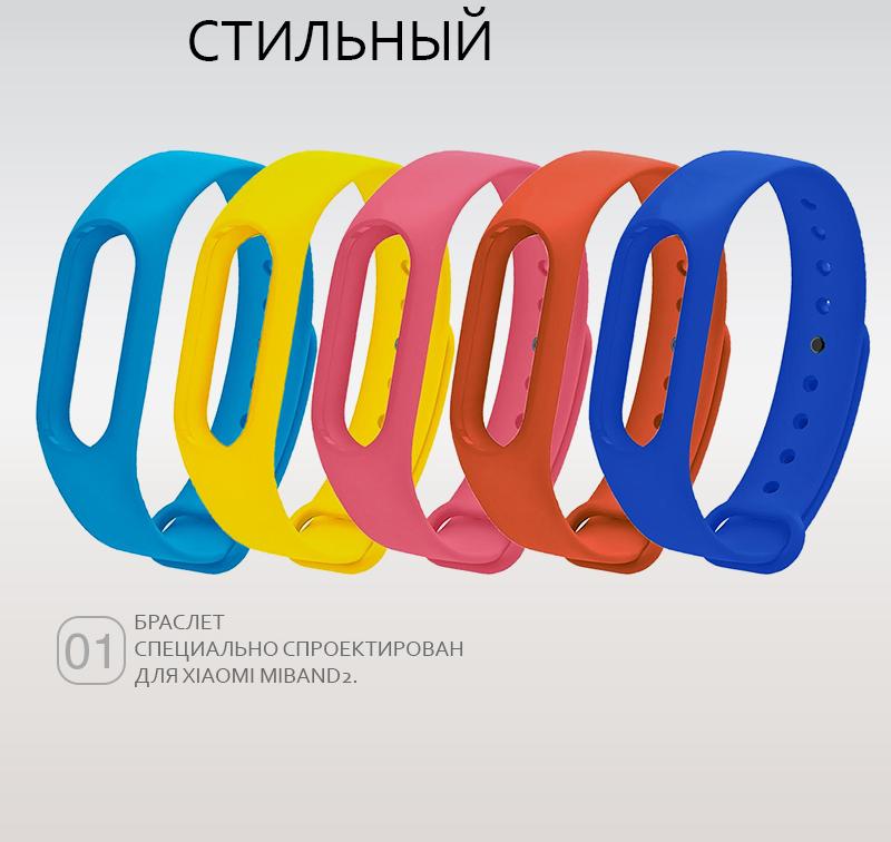 Набір ремінців MRK 5шт для Xiaomi Mi Band 2 Blue/Yellow/Pink/Orange/Midnight Blue – фото, відгуки, характеристики в інтернет-магазині MoreKitov від продавця: MRK МРК| Купити в Україні: Києві, Харкові, Львові 2 Набір ремінців MRK 5шт для Xiaomi Mi Band 2 Blue/Yellow/Pink/Orange/Midnight Blue – фото, відгуки, характеристики в інтернет-магазині MoreKitov від продавця: MRK МРК| Купити в Україні: Києві, Харкові, Львові 2