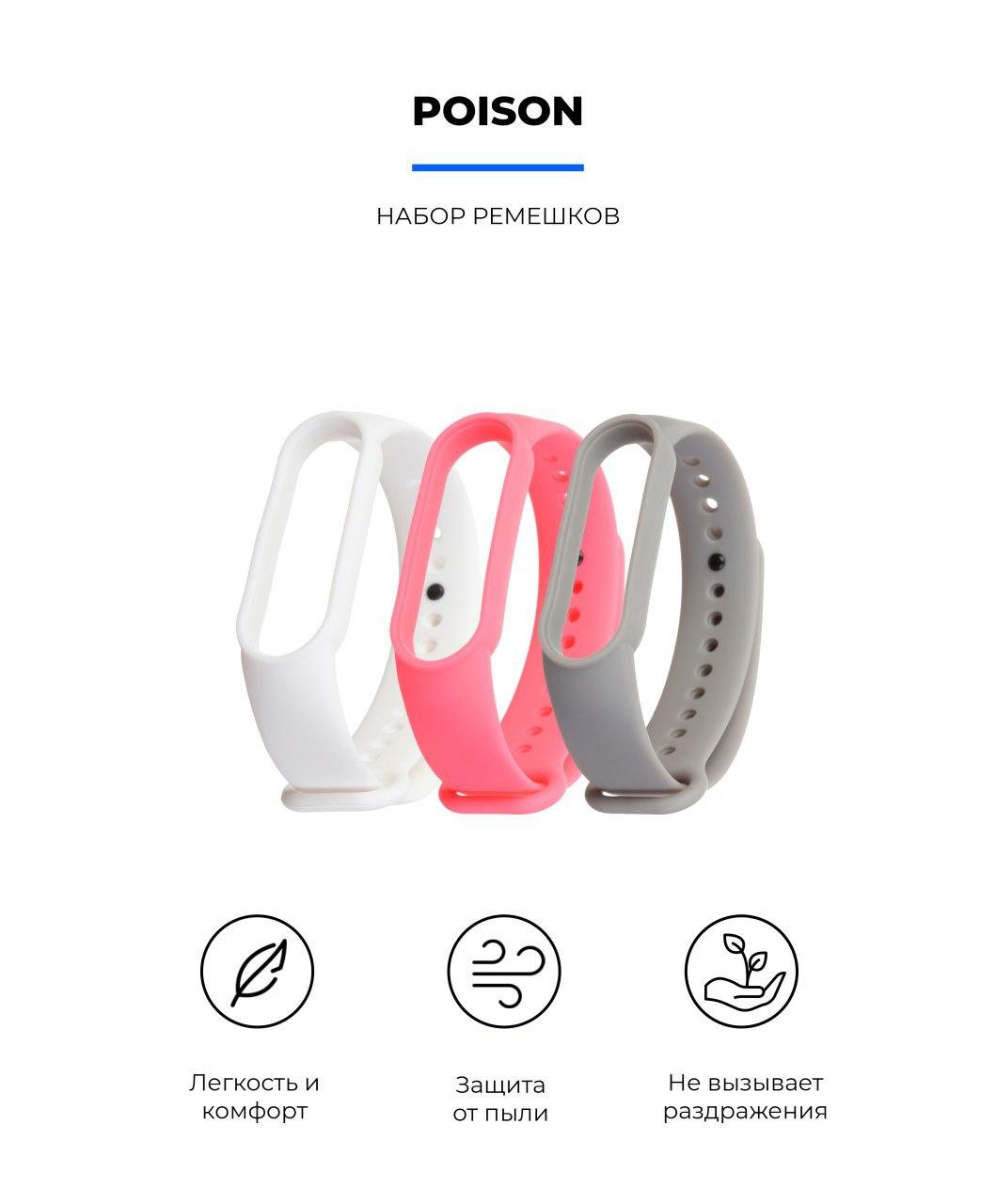 Комплект ремінців MRK для Xiaomi Mi Band 5/6/7 Passion три ремінці + три металеві кнопки – фото, відгуки, характеристики в інтернет-магазині MoreKitov від продавця: MRK МРК| Купити в Україні: Києві, Харкові, Львові 2 Комплект ремінців MRK для Xiaomi Mi Band 5/6/7 Passion три ремінці + три металеві кнопки – фото, відгуки, характеристики в інтернет-магазині MoreKitov від продавця: MRK МРК| Купити в Україні: Києві, Харкові, Львові 2