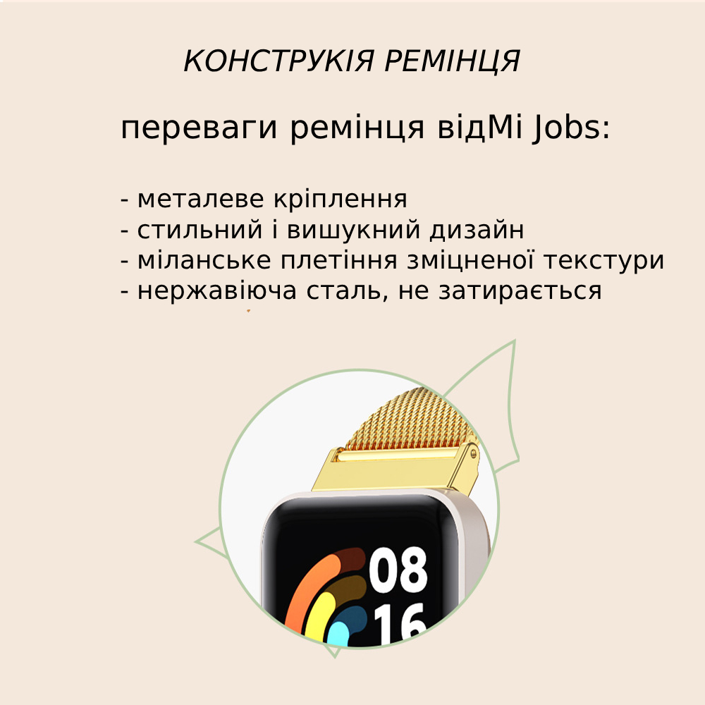 Ремінець металевий Mi Jobs міланське плетіння для фітнес браслета Xiaomi Redmi Watch 3 Active сріблястий – фото, відгуки, характеристики в інтернет-магазині MoreKitov від продавця: MRK МРК| Купити в Україні: Києві, Харкові, Львові 2 Ремінець металевий Mi Jobs міланське плетіння для фітнес браслета Xiaomi Redmi Watch 3 Active сріблястий – фото, відгуки, характеристики в інтернет-магазині MoreKitov від продавця: MRK МРК| Купити в Україні: Києві, Харкові, Львові 2