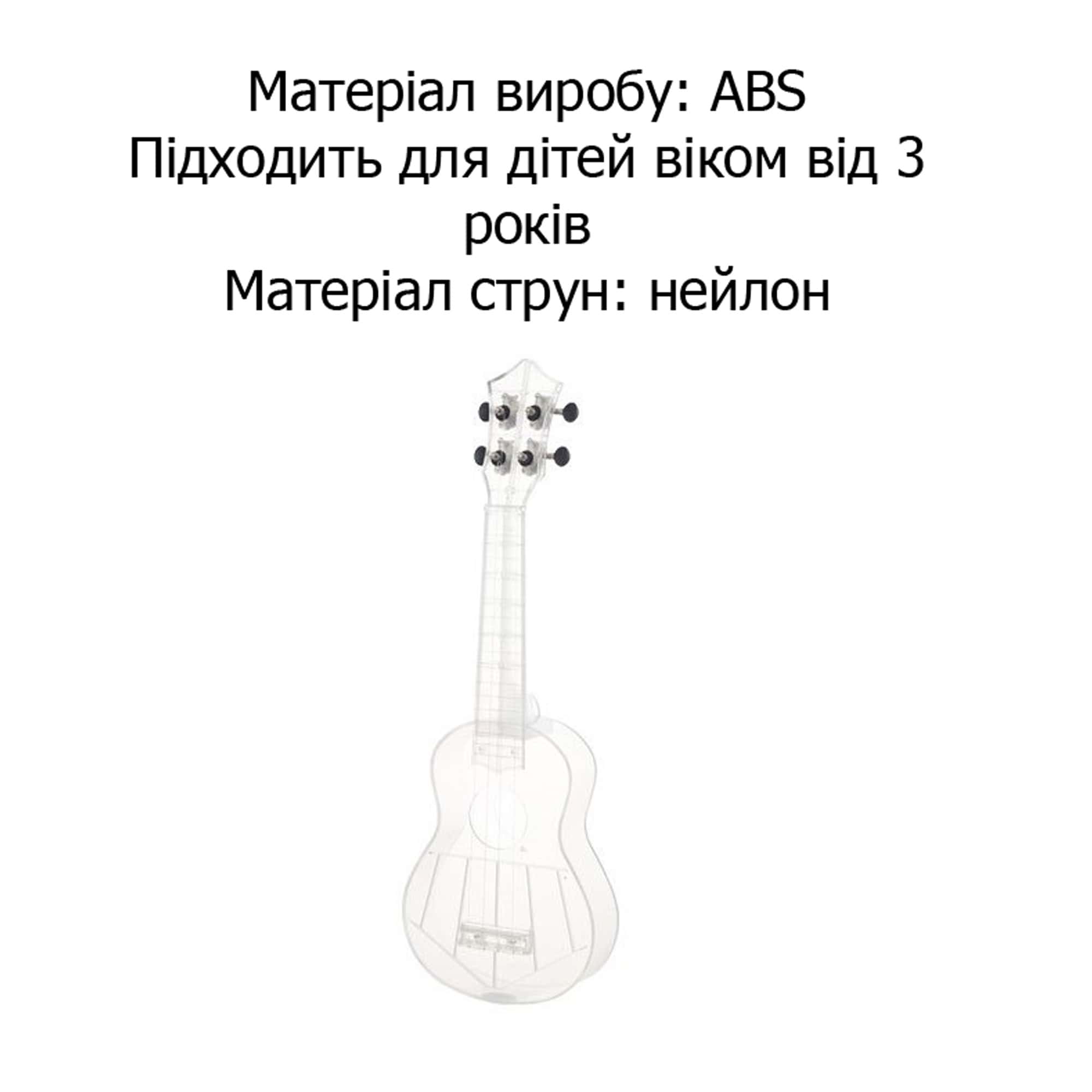 Укулеле сопрано 21″ прозора Trasnparent + три медіатори + додаткова струна + серветка з мікрофібри – фото, відгуки, характеристики в інтернет-магазині MoreKitov від продавця: MRK МРК| Купити в Україні: Києві, Харкові, Львові 4 Укулеле сопрано 21″ прозора Trasnparent + три медіатори + додаткова струна + серветка з мікрофібри – фото, відгуки, характеристики в інтернет-магазині MoreKitov від продавця: MRK МРК| Купити в Україні: Києві, Харкові, Львові 4