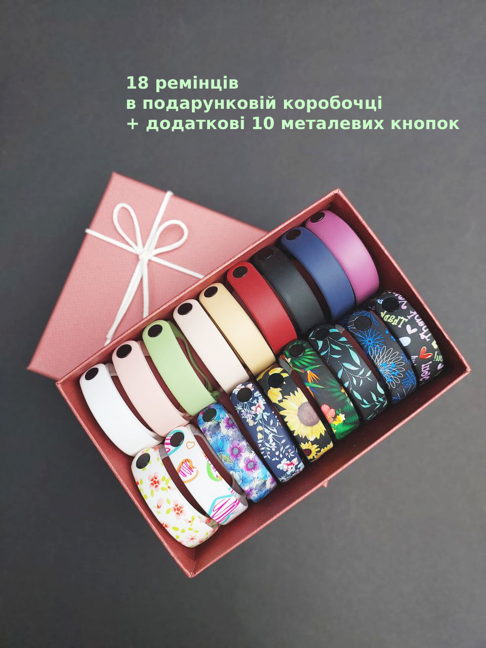 Комплект силіконових ремінців для Xiaomi Mi Band 3/4/5/6/7 Present ForU у святковій коробочці (18 ремінців + 10 металевих кнопок) – фото, відгуки, характеристики в інтернет-магазині MoreKitov від продавця: MRK МРК| Купити в Україні: Києві, Харкові, Львові 2 Комплект силіконових ремінців для Xiaomi Mi Band 3/4/5/6/7 Present ForU у святковій коробочці (18 ремінців + 10 металевих кнопок) – фото, відгуки, характеристики в інтернет-магазині MoreKitov від продавця: MRK МРК| Купити в Україні: Києві, Харкові, Львові 2